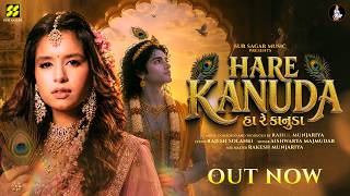 Hare Kanuda | હા રે કાનુડા | New Krishna Song 2026 | Aishwarya Majmudar | Rahul Munjariya |
