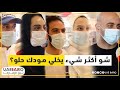 شو أكثر شيء يخلي مودك حلو شو أكثر شيء يخلي مودك حلو