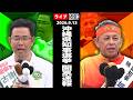 【開票速報】沖縄県知事選挙2026｜RBC開票速報 YouTube中継　当確・結果をいち早くのサムネイル
