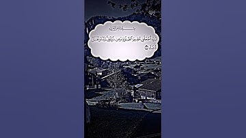 سورة إبراهيم (رَبِّ اجْعَلْنِي مُقِيمَ الصَّلَاةِ وَمِن ذُرِّيَّتِي)