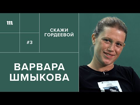 Video: Gordeeva Ekaterina Aleksandrovna: Tarjimai Holi, Martaba, Shaxsiy Hayot