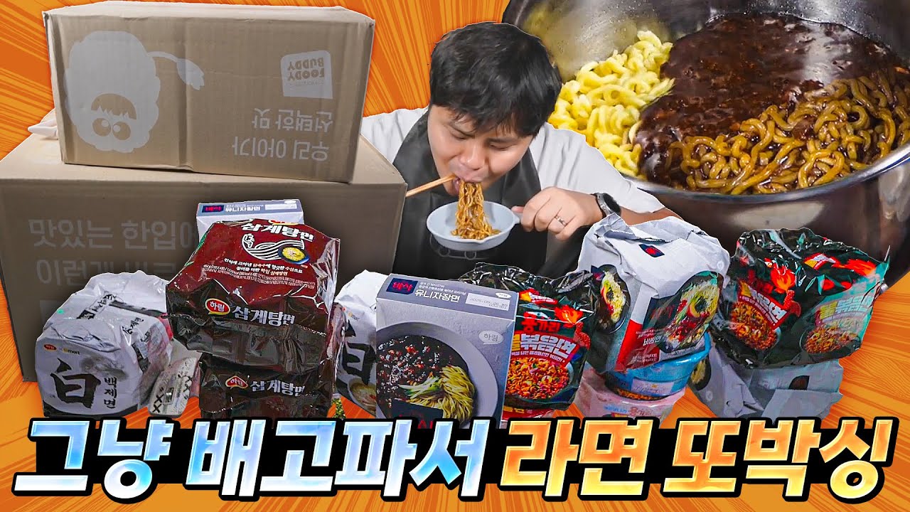 라면만 먹었을 뿐인데.. 하림에서 선물을 한가득 보내줬습니다.