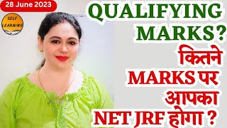 Qualifying Marks for UGC NET  जानिए कितने marks पर NET JRF होगा  UGC NET 2023 RESULT BY MONISHA