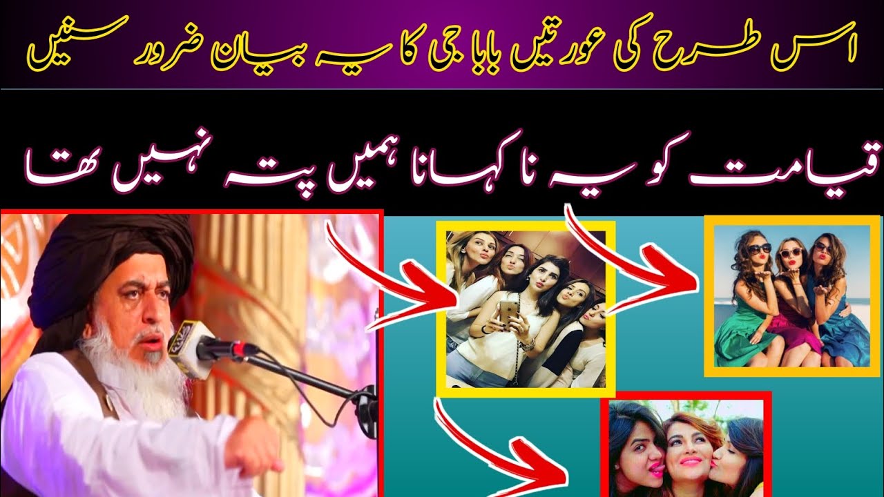 is tarha ki orta baba g ka ya bayan zaroor Sona# labik ya rasool Allah ...