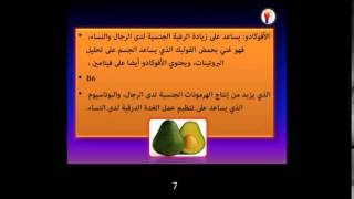 المقويات الجنسية الطبيعيه screenshot 4