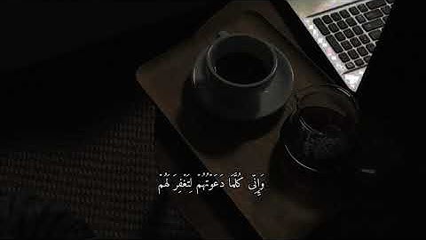 سوره نوح | 5 - 7 | القارئ #شريف_مصطفى #قرآن