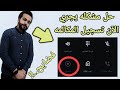حل مشكله يجري الآن تسجيل المكالمه حل مشكله يجري الآن تسجيل المكالمه