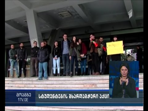 ბათუმის სახელმწიფო უნივერსიტეტში თსუ-ს სტუდენტებს სოლიდარობა გამოუცხადეს