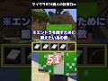 マイクラRTA廃人に計算問題出してみた結果www 【マイクラ】#エンドラrta #エンドラrta軍団 #パロディー #マイクラ #shorts