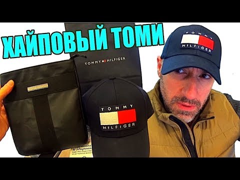 Video: Kami Mengunjungi Tommy Hilfiger Di Bilik Pamerannya: 