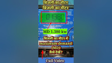 How to check maximum demand in electricity meter. 💡💡