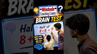 Brain 🧠 Test // Innovative Ideas #students #maths #youtubeshorts #education #school #iq #challenge