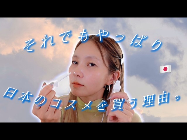 2024秋】買って後悔させない新入りコスメたち🍂MAKEUP HAUL🌬️ - YouTube