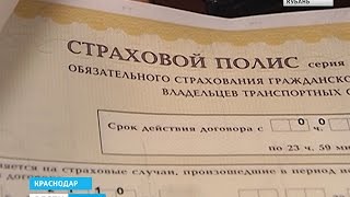 видео Автострахование ОСАГО - новости, стоимость полиса, популярные программы, изменения законодательства