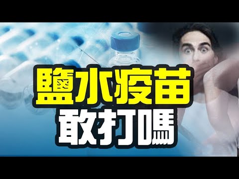 拜登偏爱彩虹旗？美使馆要插满全世界！生理盐水当疫苗？中共造假太疯狂！忧中共严控 国际企业欲将香港剔出仲裁地名单【希望之声TV】