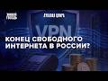 4500₽ за 1 ГБ по VPN: вброс или реальный план? Объясняет IT-эксперт Александр Исавнин