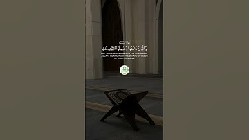 سورة النساء  " الآية 56 - 57 "  🕋