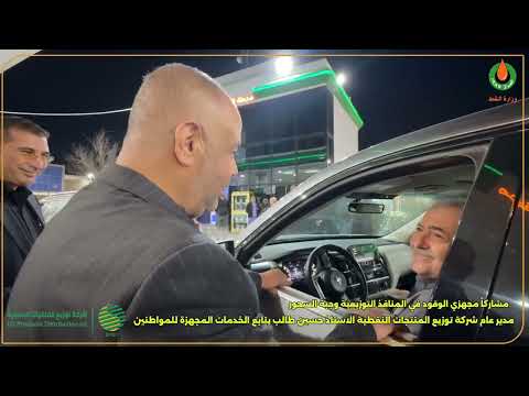مدير عام شركة توزيع المنتجات النفطية الأستاذ حسين طالب عبود يتفقد محطة تعبئة وقود المثنى في بغداد