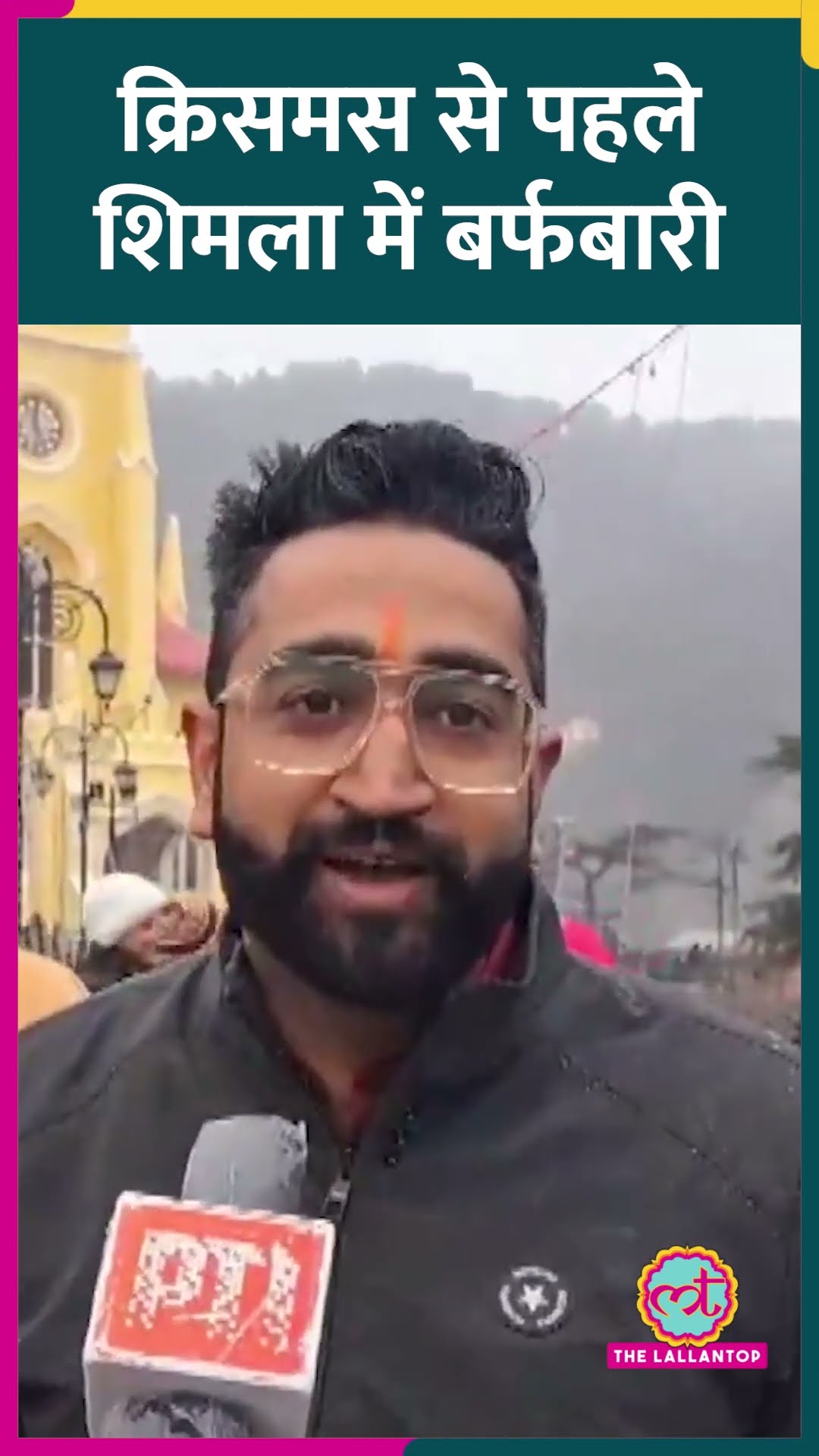 Himachal Pradesh के Shimla में हुआ Snowfall, पर्यटकों ने किया खुशी का इज़हार! #shorts
