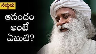 ఆనందం అంటే ఏమిటి? Anandam Ante Emiti?