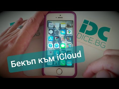 Видео: Как да направите резервно копие на системния регистър