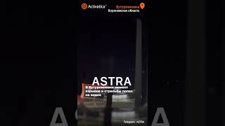 Мо Взрыва И Стрельбы В Бутурлиновке Попал На Видео