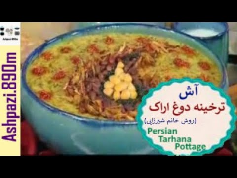 تصویری: چگونه می توان بلیط آرتک را تهیه کرد