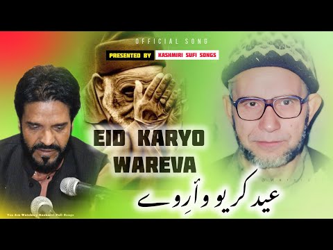Maline Ghare Eid Karyo Famous Kashmiri Sufi Song Kalami LaleArgeam RA Maline Ghare Eid Karyo Famous Kashmiri Sufi Song Kalami LaleArgeam RA