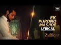 Ek Purono Masjide Lyrical Video | Zulfiqar | Prosenjit | Dev | Srijit | Anupam | Nachiketa | 2016