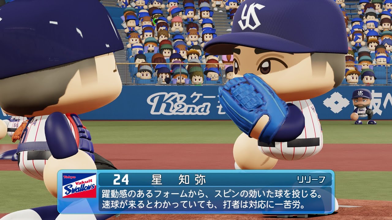 パワプロ2024なりきりプレイ/NPB Field Play】ヤクルト 24 星知弥選手
