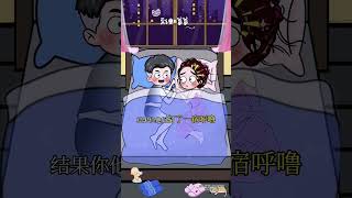 夫妻日常对话#亲子互动 #脑筋急转弯 #搞笑娱乐