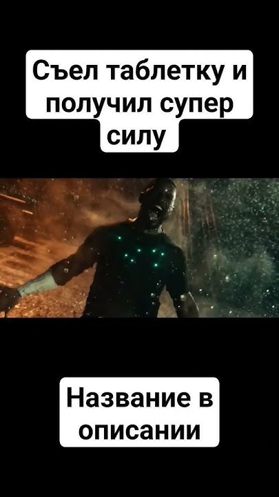 Фильм "Проект повер" - YouTube