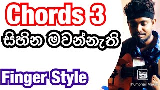 Sihina Mawannethi Sinhala Guitar Lesson