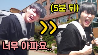 학교 조퇴하는 법 꿀팁 ㅋㅋㅋㅋㅋㅋㅋㅋㅋㅋㅋㅋㅋ