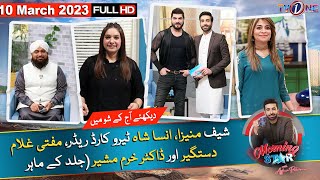 Morning Star With Azfar Rehman | 10 March 2023 |Dr.Khurram Mushir| Unsa Shah| TVONE
