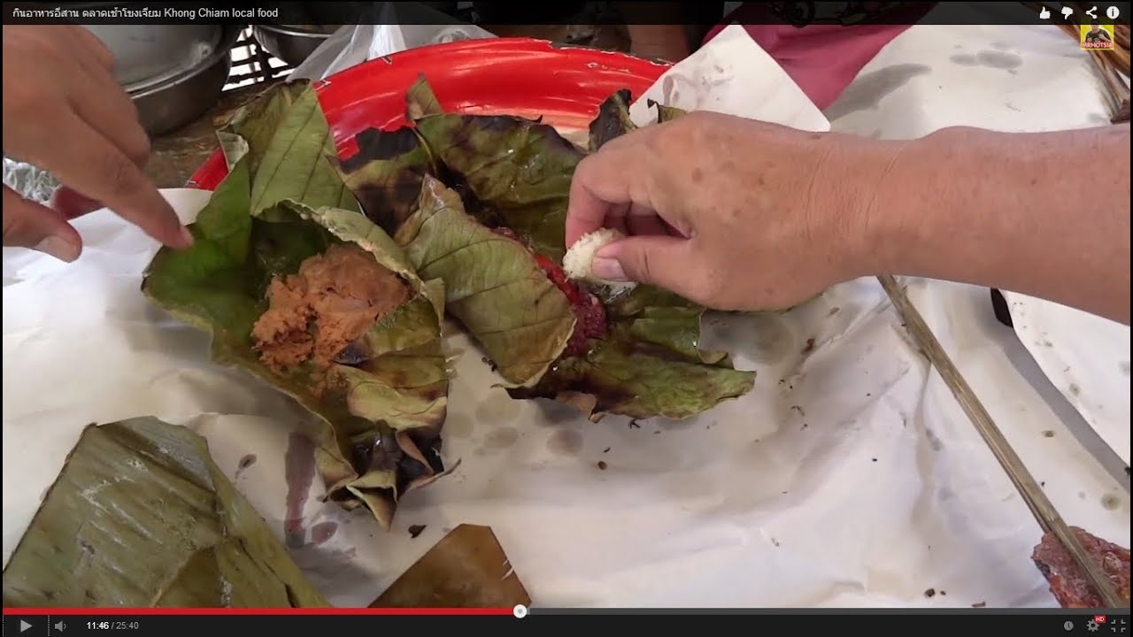 กินอาหารอีสาน ตลาดเช้าโขงเจียม Khong Chiam local food