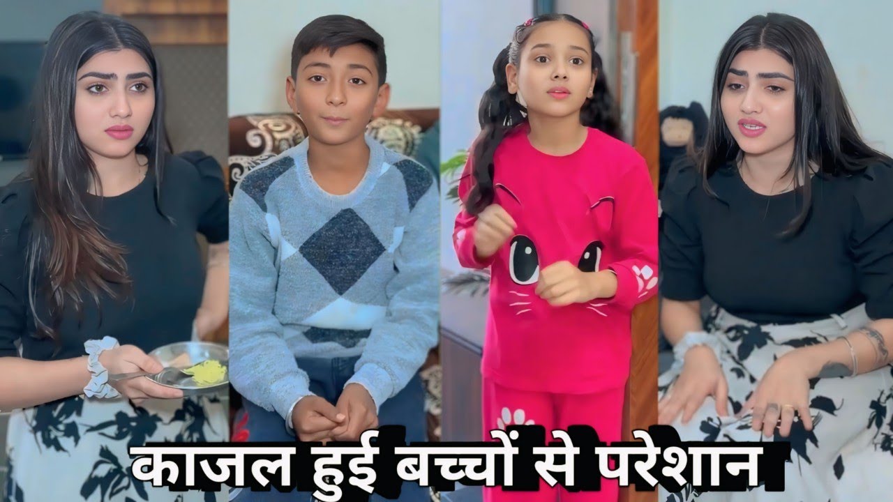 Kajal Hui Baccho Se Paretion || काजल हुई बच्चों से परेशान || Kajal Soni Ki Funny Video |Comedy Video