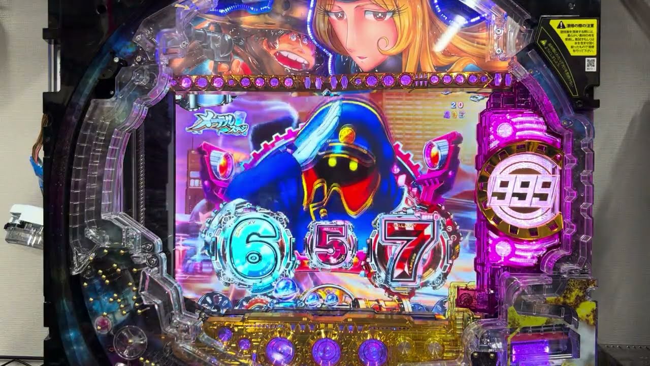 P銀河鉄道999 Next Journey(アムテックス) 長編初当り複数有RUSH有
