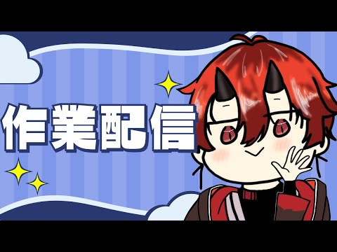 【車椅子男子】作業配信【作業用/配信用】