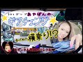❤︎あやぽん❤︎運転中にまさかのブチ切れw皆様にお知らせもあります❤︎