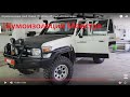 Шумоизоляция Land Cruiser 70, обзор off road комплектации