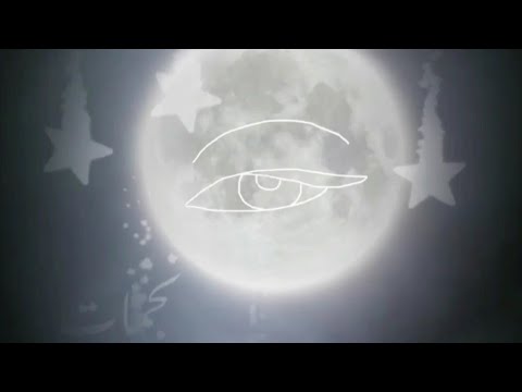 تحبيني حالات واتس قمر و نجمات عيونج