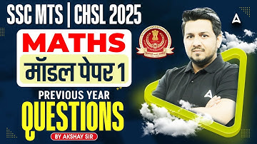 SSC MTS/CHSL Maths Classes 2025 | Maths Previous Year Questions CHSL/MTS | Maths By Akshay Sir