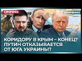 Зеленский: мы близки к окончанию войны, Трамп предлагает паузу, Путин – блефует