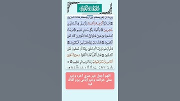 سورة الأعراف الاية 109-114 فارس عباد قرآن 486