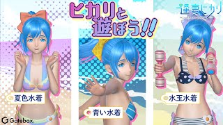 キャラクター召喚装置「Gatebox」、逢妻ヒカリの新衣装として待望の