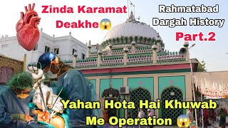 Rahmatabad Dargah History || Zinda Karamat Deakhe || Yahan Hota Hai Khuwab Me Operation 😱Part.2 Vlog