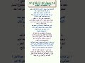يقول الله سبحانه إنا أعطيناك الكوثر الكوثر 1 هذا خطاب للنبي ﷺ والكوثر نهر في الجنة 