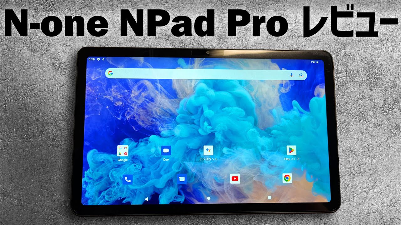 N-one NPad Pro 中華タブレットの感想レビュー UNISOC T616搭載の