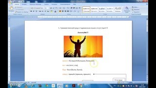 2 особенности таджикского языка. Урок 4. 2 features of Tajik language. 2 особенности таджикского языка. Урок 4. 2 features of Tajik language.